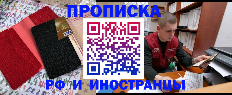 прописка в квартире в Юрьев-Польском