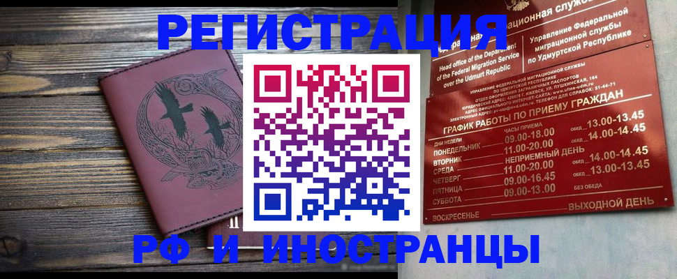 временная прописка в Юрьев-Польском