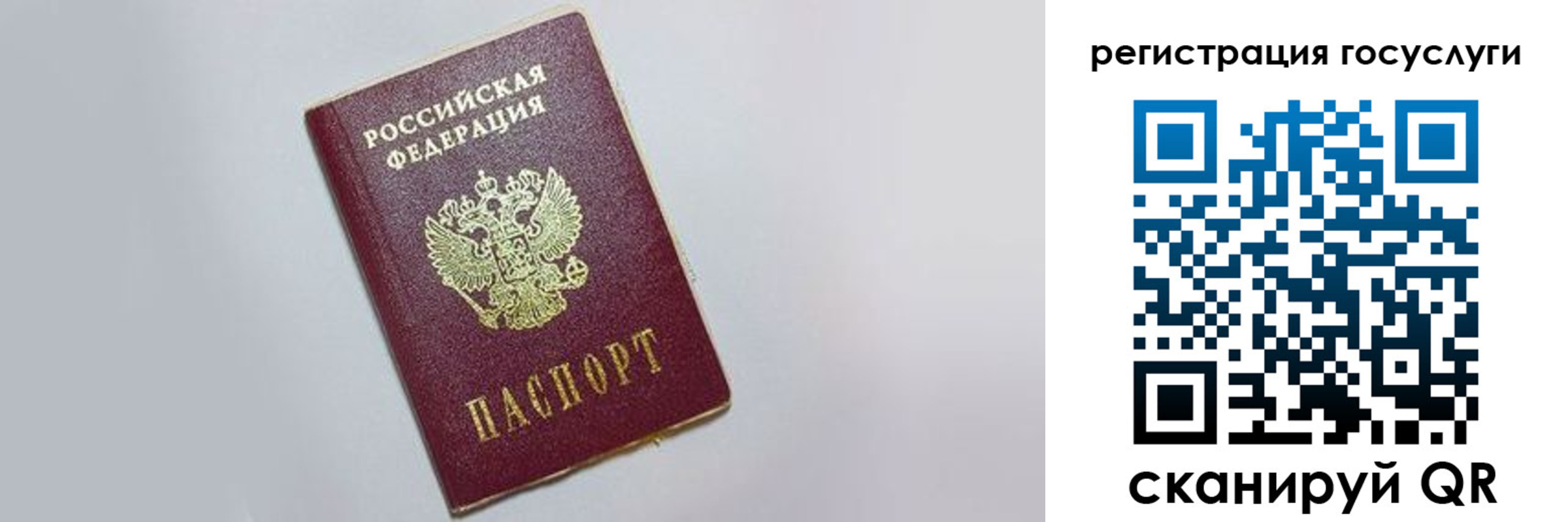 временная регистрация для школы в Юрьев-Польском