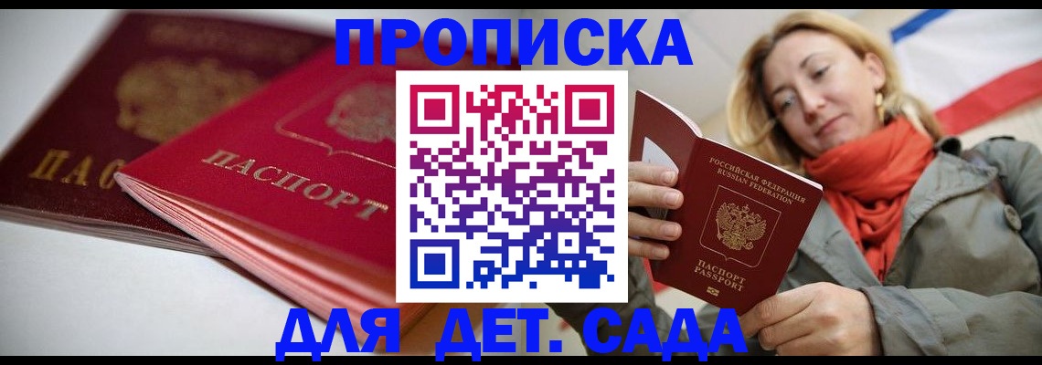 прописка в Юрьев-Польском