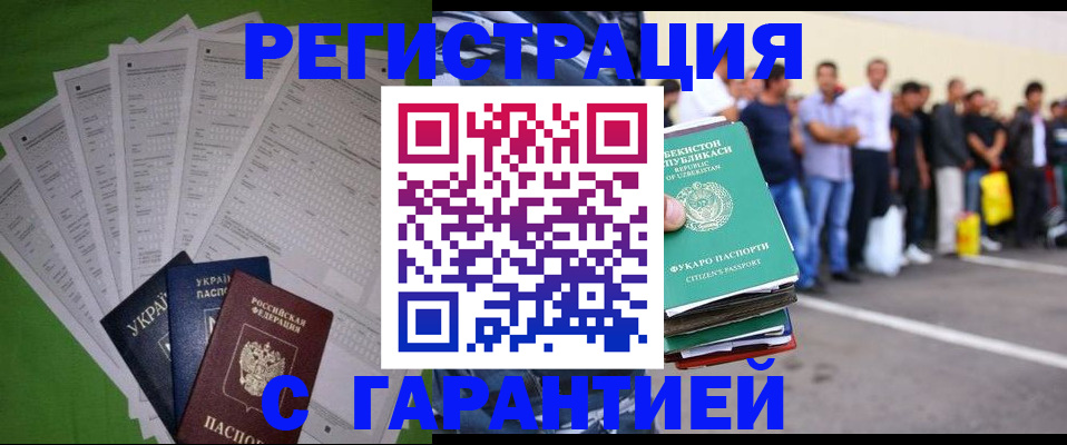 прописка в Юрьев-Польском