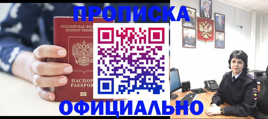 временная прописка в Юрьев-Польском