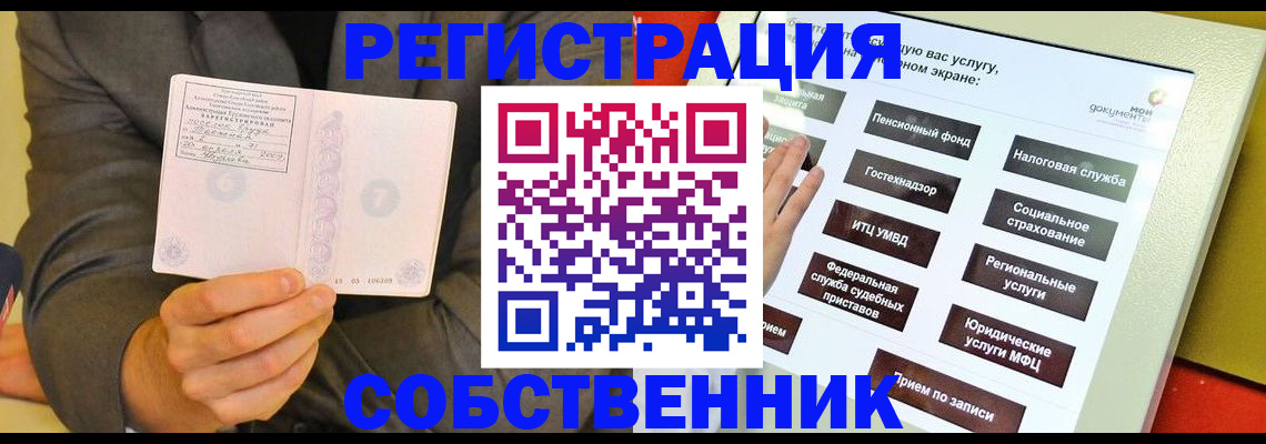 прописка регистрация в Юрьев-Польском