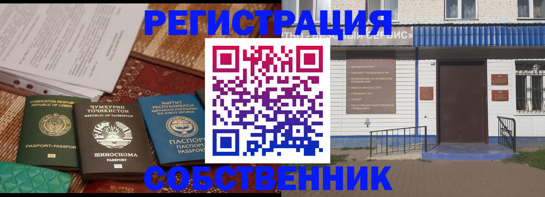прописка иностранных граждан в Юрьев-Польском