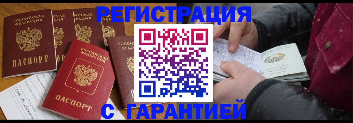прописка для военкомата в Юрьев-Польском