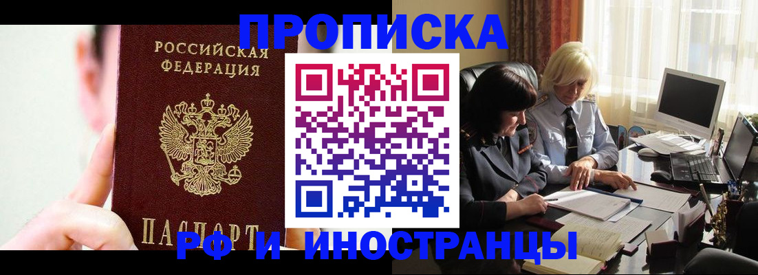 прописка от собственника в Юрьев-Польском